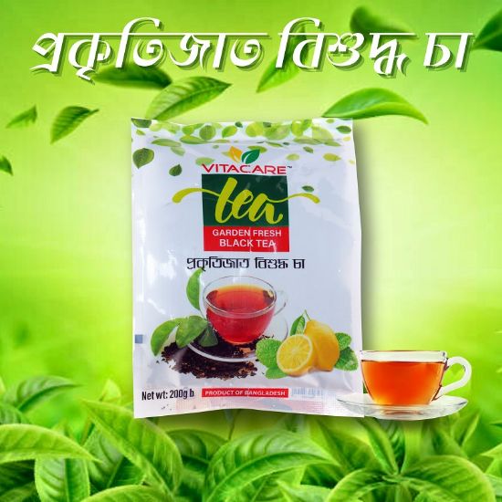 Picture of Vitacare Black Tea Poly Pack 200gm