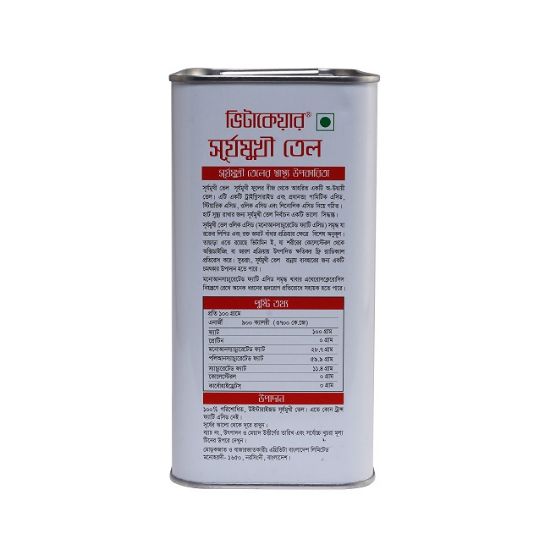 Picture of Vitacare Sunflower Oil 1 Ltr