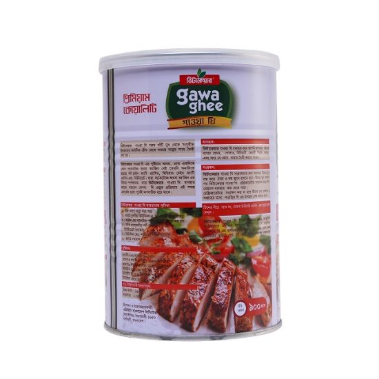 Picture of Vitacare Gawa Ghee 900 gm