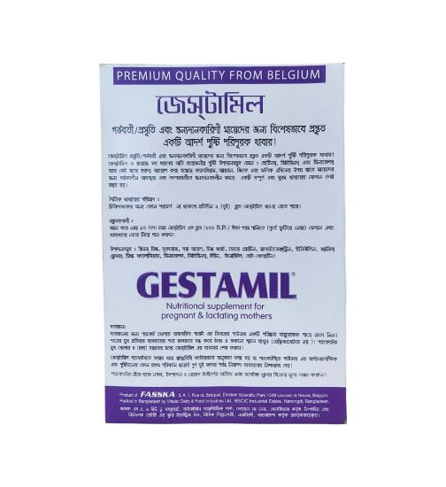 Picture of Gestamil-Vanilla Pack 200 gm